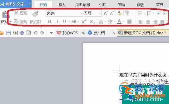 word文檔如何固定格式但可以修改文字?？