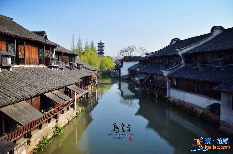烏鎮(zhèn)西柵和東柵哪個(gè)值得去，烏鎮(zhèn)東柵和西柵有什么區(qū)別？