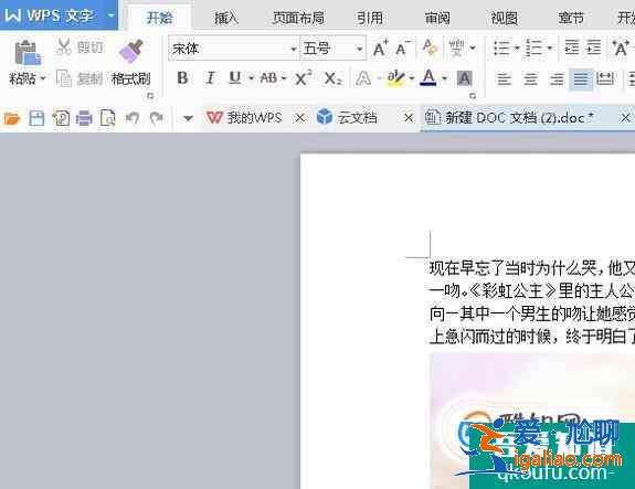 word文檔如何固定格式但可以修改文字?？