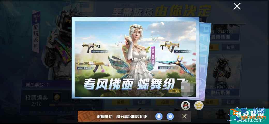 和平精英兩周年軍需返場投票入口，奇異狩獵者返場日期板上釘釘？？