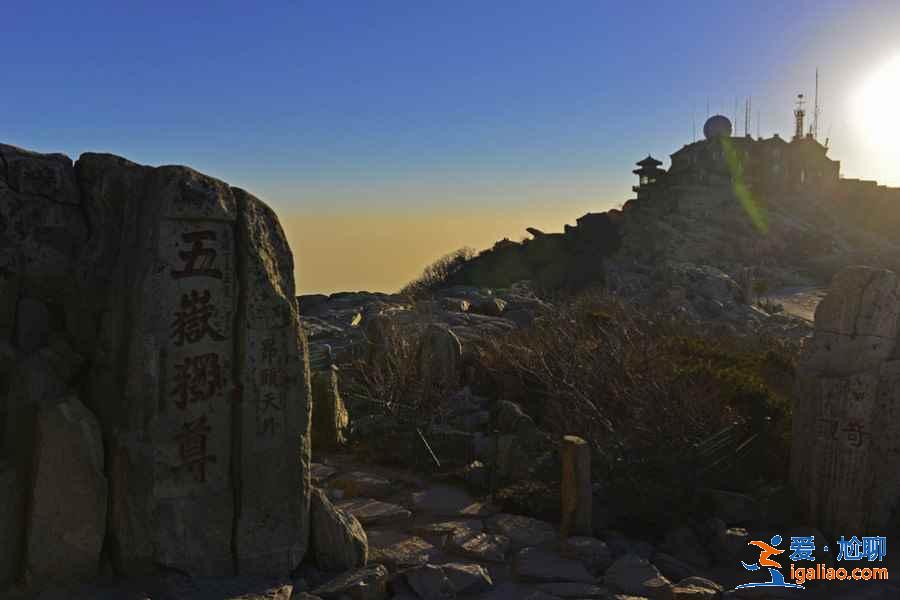 【總結(jié)】夜爬泰山的幾點注意事項？