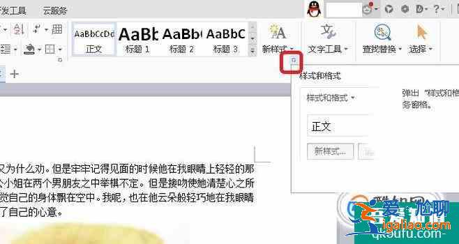 word文檔如何固定格式但可以修改文字?？