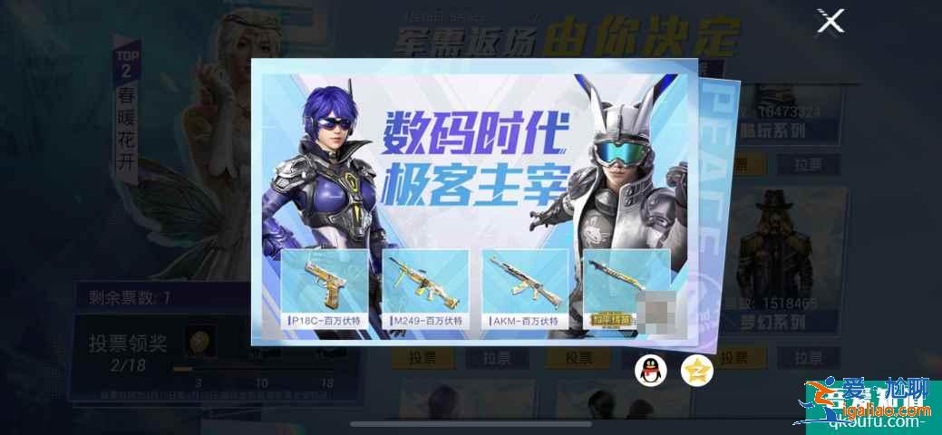 和平精英兩周年軍需返場投票入口，奇異狩獵者返場日期板上釘釘？？