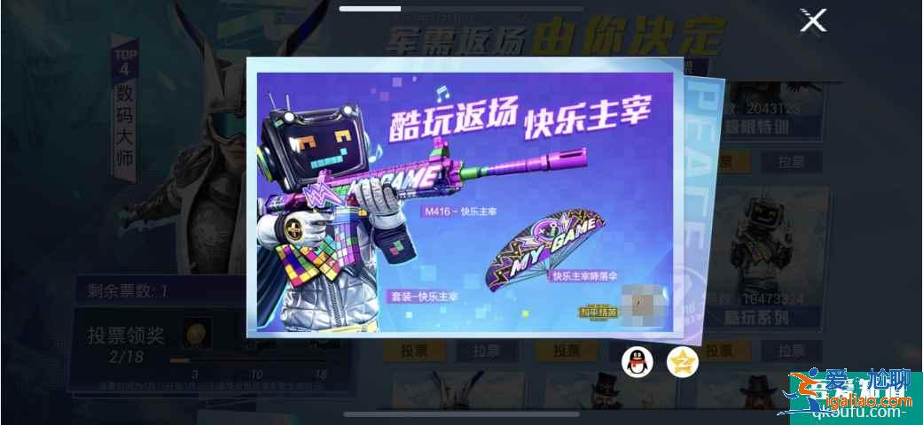 和平精英兩周年軍需返場投票入口，奇異狩獵者返場日期板上釘釘？？
