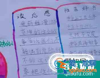 讀書手抄報欣賞？