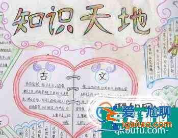 讀書手抄報欣賞？