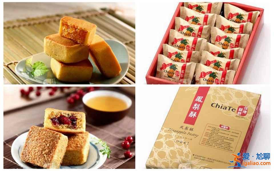 臺北有什么特產(chǎn),臺北特產(chǎn)有哪些值得帶回來,臺北必買特產(chǎn)盤點(diǎn)? 臺北有什么特產(chǎn),臺北特產(chǎn)有哪些值得帶回來,臺北必買特產(chǎn)盤點(diǎn)?