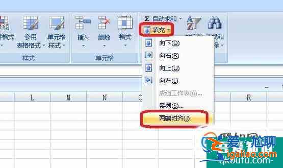 怎樣把一個單元格里的內容分成多行多個單元格？