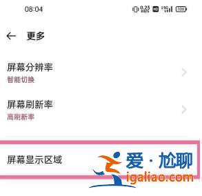 一加9R應(yīng)用全屏怎么打開？