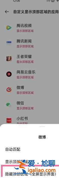 一加9R應(yīng)用全屏怎么打開？