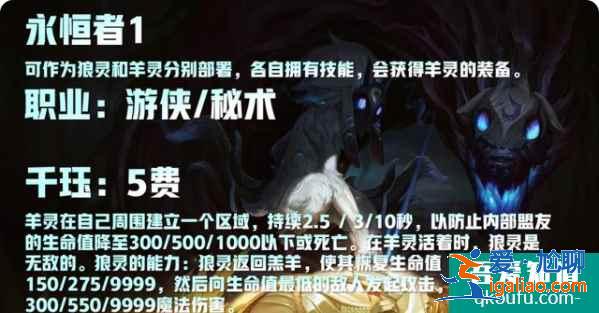 云頂之弈S5賽季介紹，S5賽季云頂之弈羈絆效果前瞻（四）？