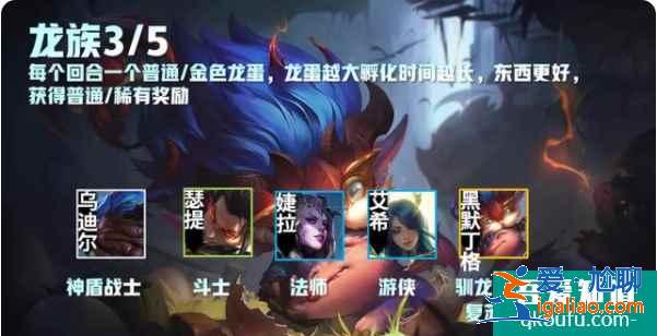 云頂之弈S5賽季介紹，S5賽季云頂之弈羈絆效果前瞻（四）？