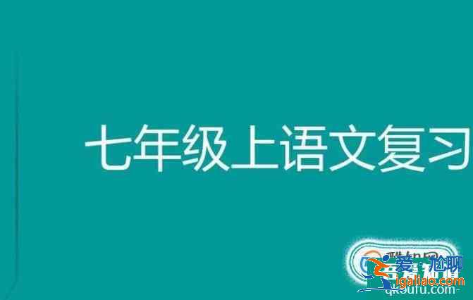 初一新生如何學(xué)習(xí)初中語文？