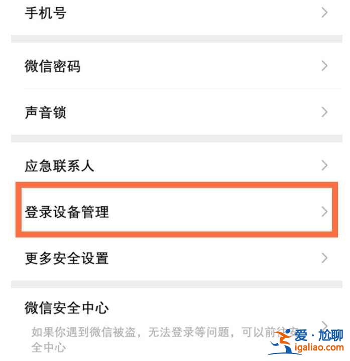 微信注冊(cè)日期在哪看？