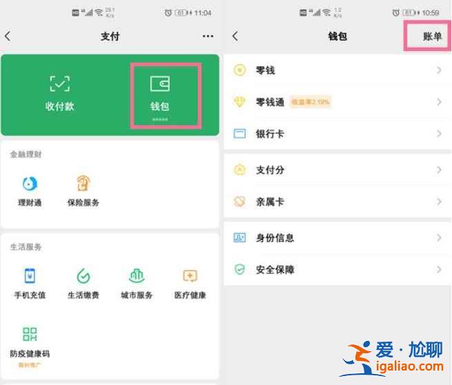 微信注冊(cè)日期在哪看？