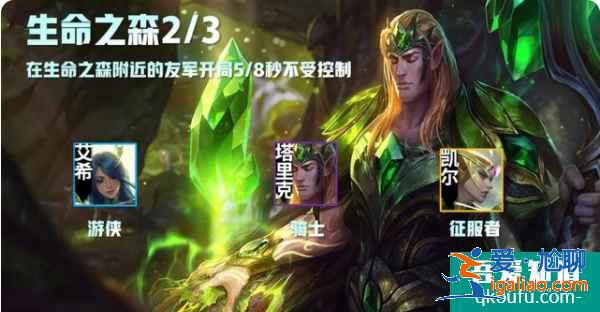 云頂之弈S5賽季介紹，S5賽季云頂之弈羈絆效果前瞻（四）？
