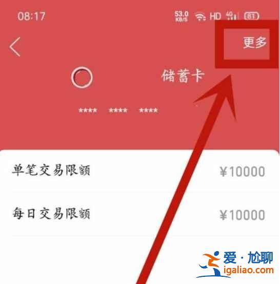拼多多怎么關(guān)閉銀行卡快捷支付？