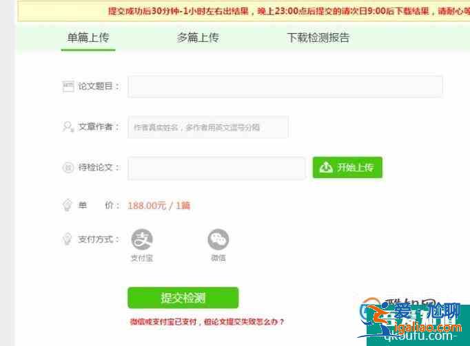 怎樣檢測畢業(yè)論文相似度？