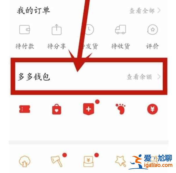 拼多多怎么關(guān)閉銀行卡快捷支付？