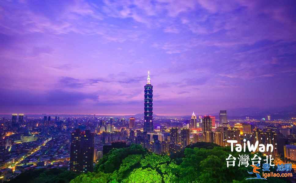 臺(tái)北適合情侶游玩景點(diǎn)，臺(tái)北情侶拍照景點(diǎn)，情侶游臺(tái)北去哪好？