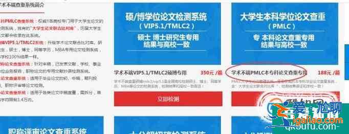 怎樣檢測畢業(yè)論文相似度？