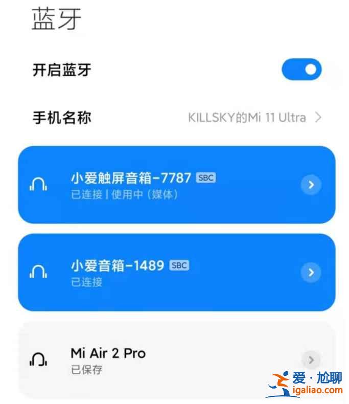 小愛音箱怎么配對(duì)藍(lán)牙聽歌？