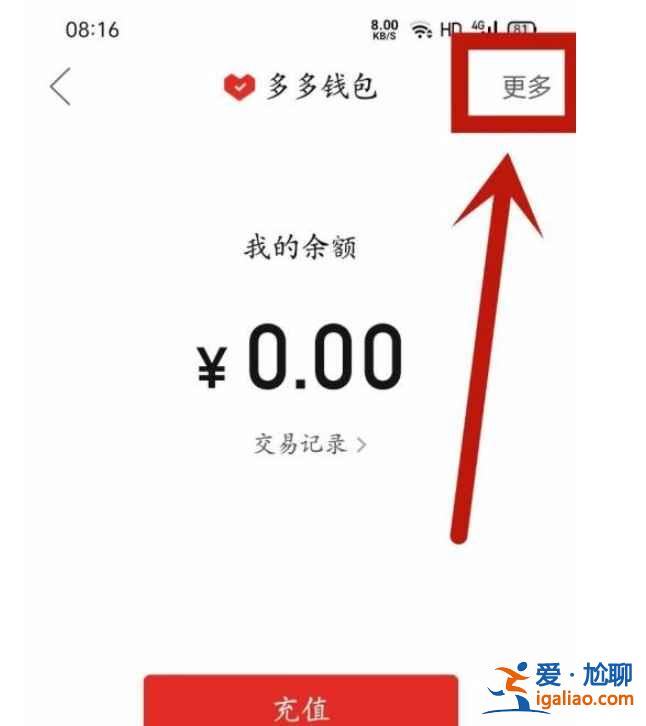 拼多多怎么關(guān)閉銀行卡快捷支付？