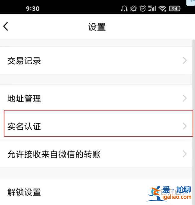 qq實(shí)名認(rèn)證服務(wù)在哪？