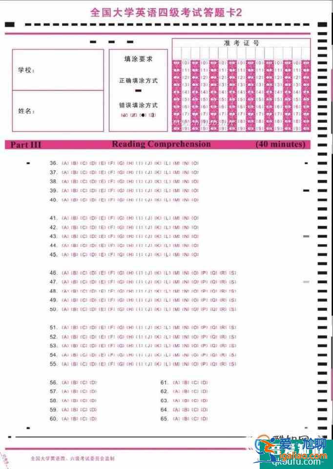 改革后最新大學英語四六級考試過程及題型？