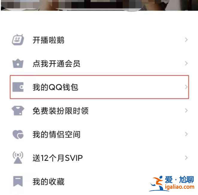qq實(shí)名認(rèn)證服務(wù)在哪？