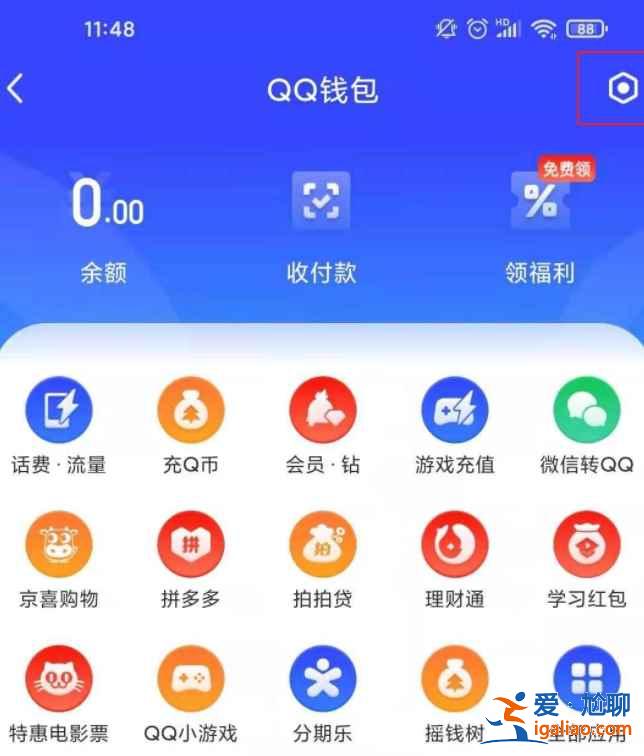 qq實(shí)名認(rèn)證服務(wù)在哪？