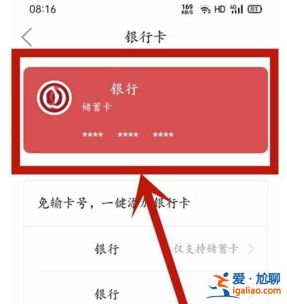 拼多多怎么關(guān)閉銀行卡快捷支付？