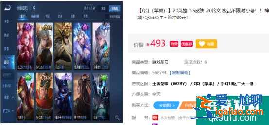 王者榮耀一個神威號多少錢，哪個平臺神威號便宜又安全？