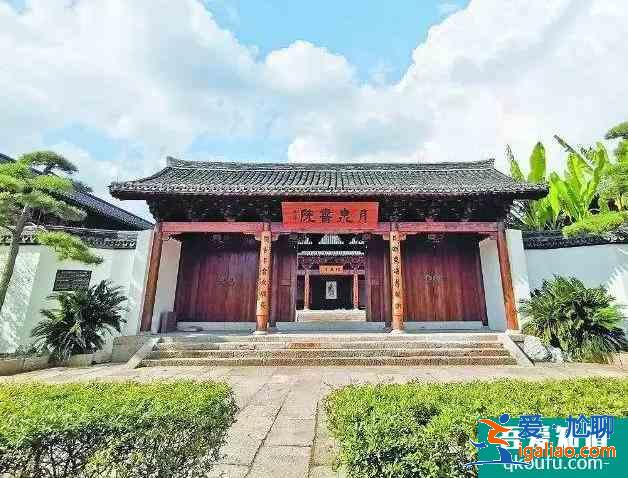觀月泉書院的來源 觀月泉書院歷史簡介？