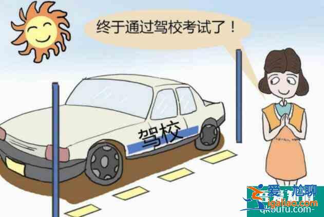 考科目四要帶什么東西 身份證如果丟了怎么辦？