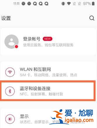 一加8t連不上藍(lán)牙耳機(jī)怎么辦？