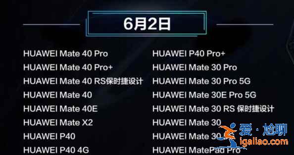 華為p40怎么才能更新為鴻蒙系統(tǒng)？