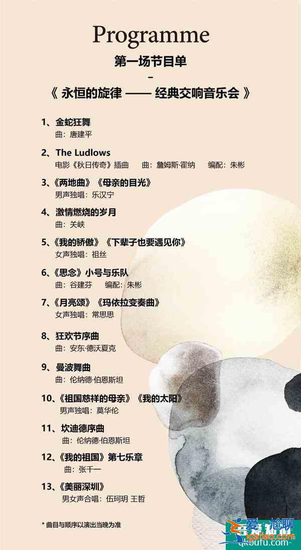 2020深圳灣草地音樂(lè)會(huì)搶票時(shí)間及表演信息？