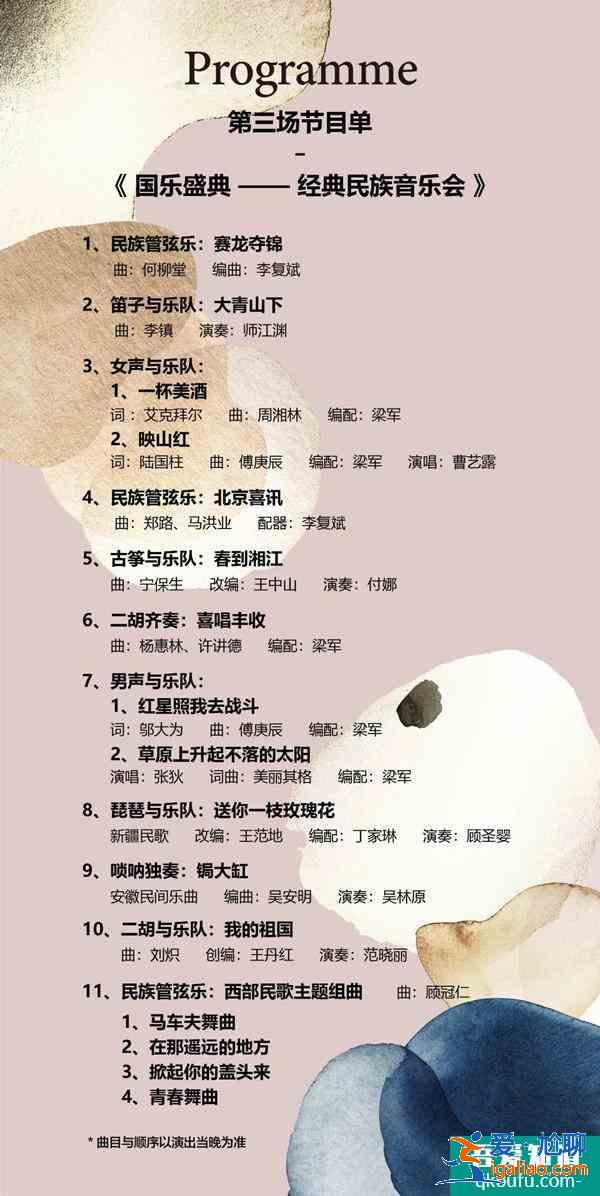 2020深圳灣草地音樂(lè)會(huì)搶票時(shí)間及表演信息？