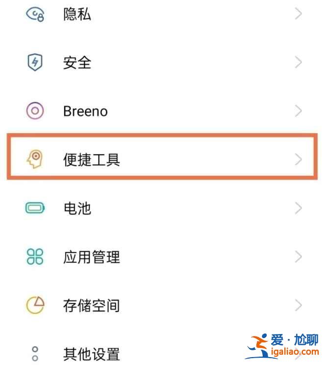 opporeno6分屏功能怎么用？