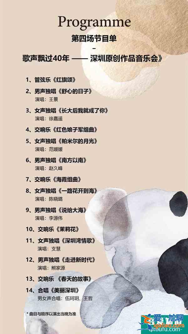 2020深圳灣草地音樂(lè)會(huì)搶票時(shí)間及表演信息？