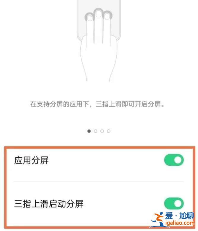 opporeno6分屏功能怎么用？