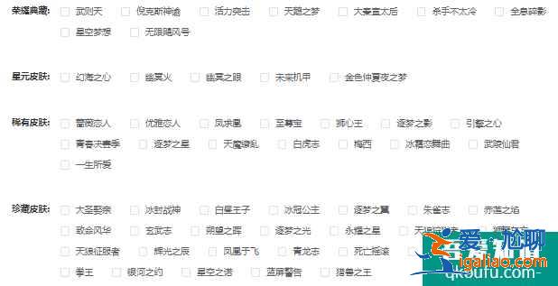 王者榮耀賣號價格表，快來估算賬號值多少錢？？