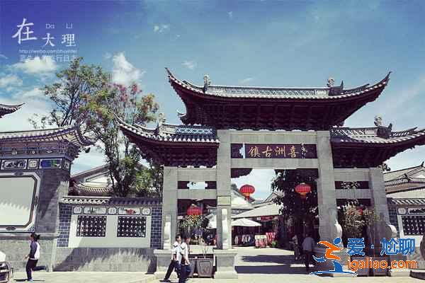 云南古鎮(zhèn)有哪些，云南有什么古鎮(zhèn)？