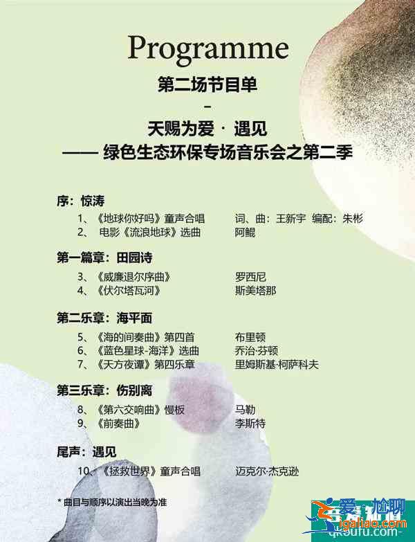 2020深圳灣草地音樂(lè)會(huì)搶票時(shí)間及表演信息？