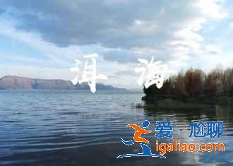云南古鎮(zhèn)有哪些，云南有什么古鎮(zhèn)？