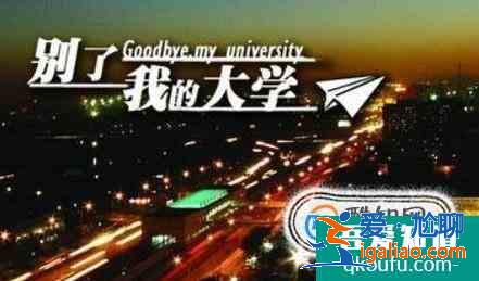 大四你該做什么？？