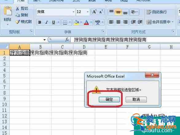 excel2007中怎么將一行分為多行？