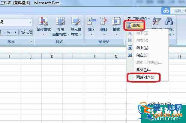 excel2007中怎么將一行分為多行？