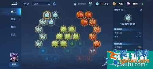 王者榮耀銘文升級(jí)在哪里？王者榮耀S23賽季銘文系統(tǒng)在哪里？？